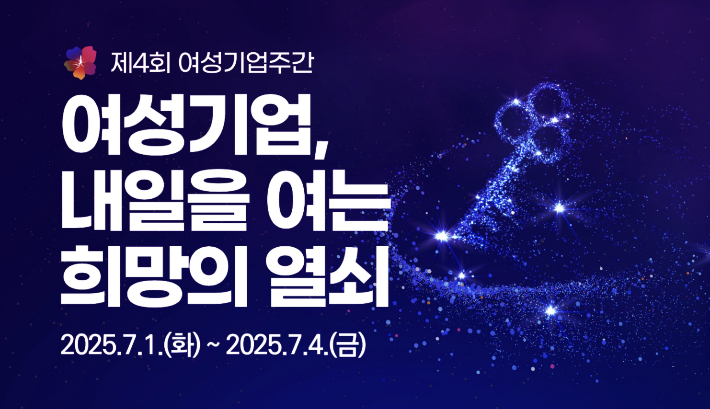 중소벤처기업부 제공