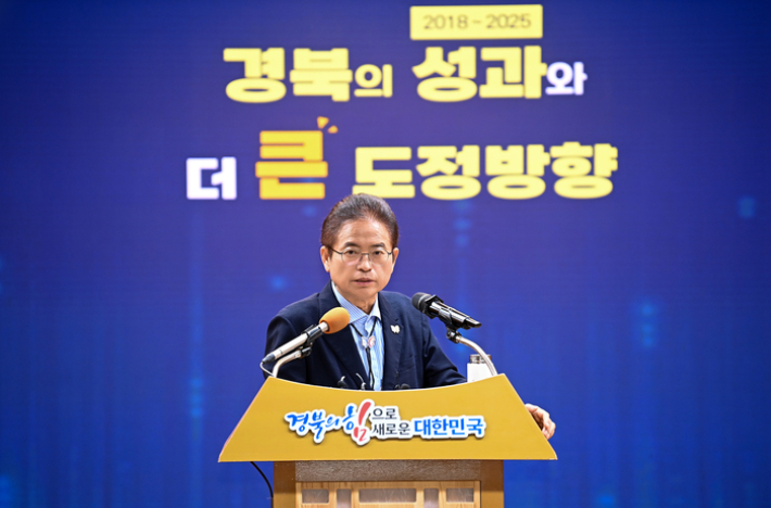 민선 8기 3주년 브리핑하는 이철우 도지사. 경북도 제공