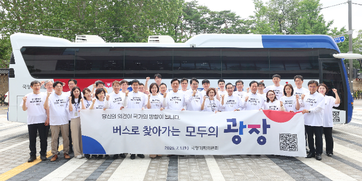 생생한 국민의 목소리를 듣는 '버스로 찾아가는 모두의 광장' 출정식. 연합뉴스