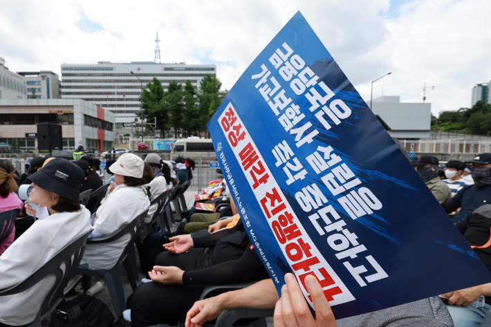 30일 서울 용산구 대통령실 인근에서 전국사무금융서비스노동조합이 연 MG손해보험 정상화 촉구 투쟁대회에서 MG손보 직원이 가교보험사 설립 및 계약이전 계획 철회와 정상매각 재추진을 촉구하며 손팻말을 들고 있다. 연합뉴스