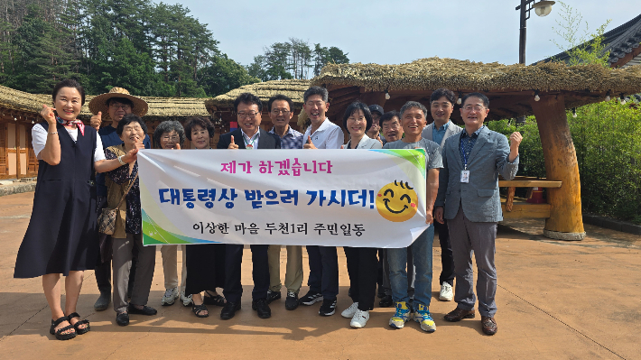 울진군 두천1리가 행복농촌만들기 콘테스트에서 경북 대표로 선정됐다. 울진군 제공