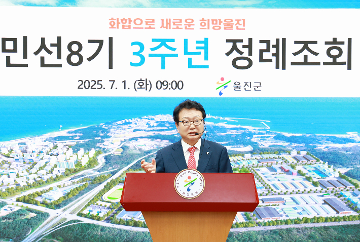 손병복 울진군수가 민선8기 3주년 정례조회를 주재하고 있다. 울진군 제공