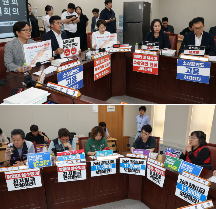 1일 정부세종청사에서 열린 최저임금위원회 8차 전원회의에서 사용자위원(사진 위)과 근로자위원(사진 아래)이 자신들의 주장이 담긴 피켓을 앞에 두고 참석하고 있다. 연합뉴스