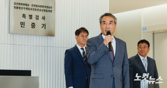 민중기 특검 현판 제막식