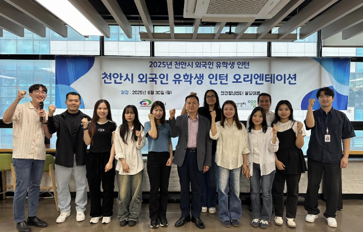 천안시, 외국인 유학생 지역 정착 돕는다…기업 인턴십 지원