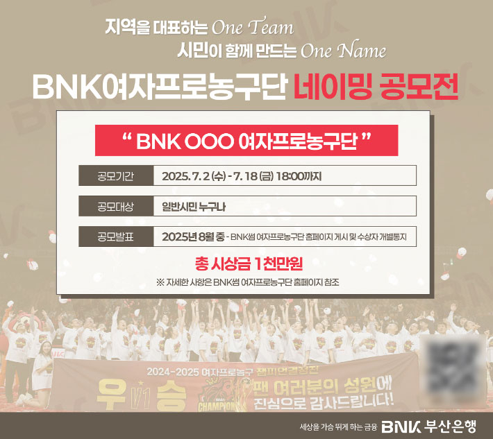 BNK 부산은행 제공