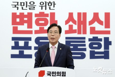 국민의힘 송언석 비상대책위원장 겸 원내대표가 2일 서울 여의도 국회에서 