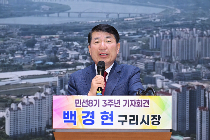 백경현 경기 구리시장이 2일 오전 11시 구리시 여성행복센터 대강당에서 민선 8기 3주년 기자회견을 열었다. 구리시 제공