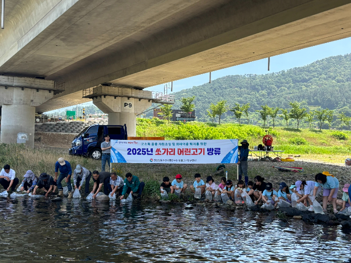 쏘가리 방류 행사. 경남도청 제공 