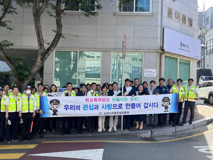경찰-교육청 학교폭력 예방 캠페인. 순천경찰서 제공