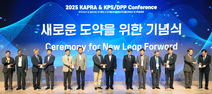 김영록 전라남도지사가 2일 나주 한국에너지공과대학교에서 열린 '한국가속기 및 플라즈마 연구협회·한국물리학회 플라즈마 분과 정기 학술대회'에 참석해 주요 내빈들과 세리머니를 하고 있다. 전라남도 제공