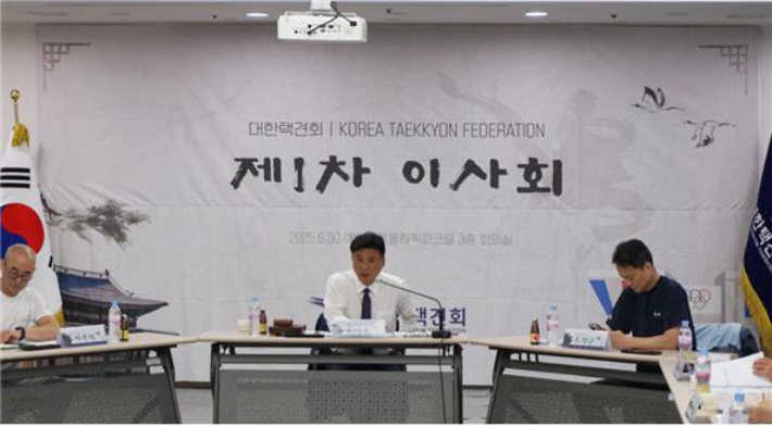 대한택견회 제14대 집행부 첫 이사회에서 발언 중인 오성문 회장(사진 가운데). 대한택견회 제공