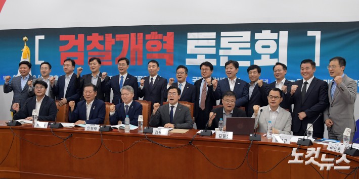 2일 서울 여의도 국회에서 열린 더불어민주당 검찰개혁토론회에서 당대표 후보인 정청래·박찬대 의원과 토론회 주최자인 민형배, 김용민, 장경태 의원 등 참석자들이 기념촬영 하고 있다.