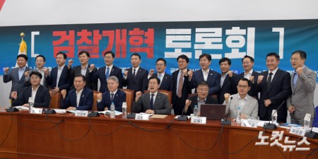 2일 서울 여의도 국회에서 열린 더불어민주당 검찰개혁토론회에서 당대표 후보인 정청래·박찬대 의원과 토론회 주최자인 민형배, 김용민, 장경태 의원 등 참석자들이 기념촬영 하고 있다.