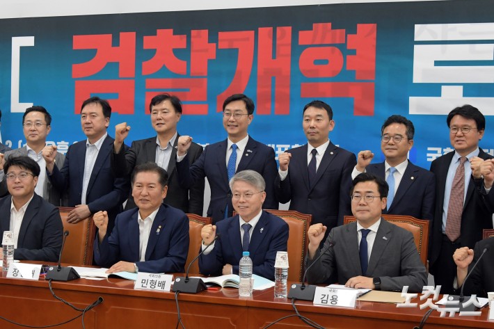 2일 서울 여의도 국회에서 열린 더불어민주당 검찰개혁토론회에서 당대표 후보인 정청래·박찬대 의원과 토론회 주최자인 민형배, 김용민, 장경태 의원 등 참석자들이 기념촬영 하고 있다.