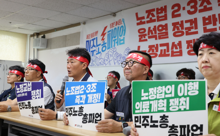 "노란봉투법 입법· 반노동정책 폐기" 민주노총 전북본부 총파업 예고