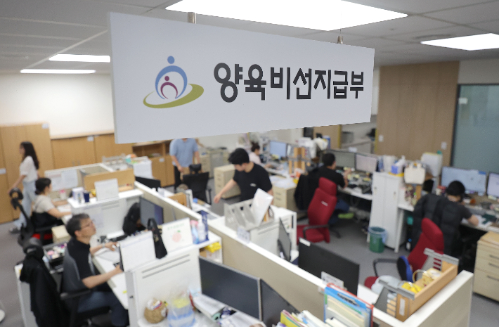 양육비 선지급제 시행. 연합뉴스