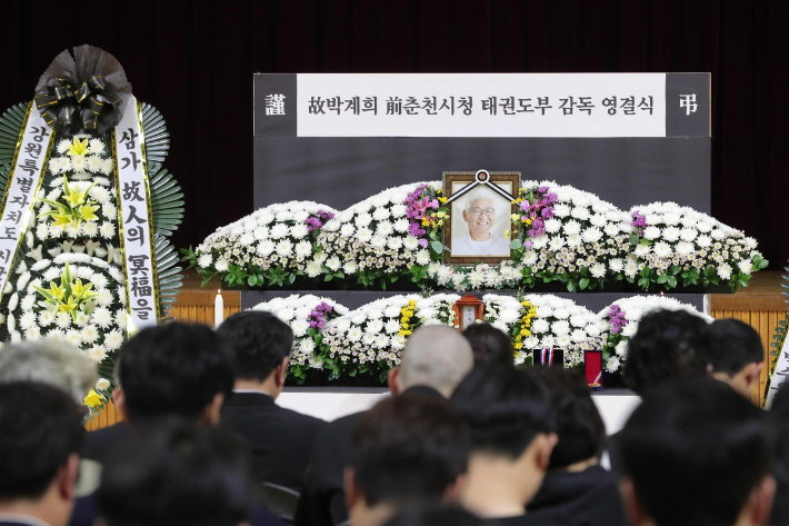 고(故) 박계희 전 춘천시청 태권도부 감독의 영결식이 2일 호반체육관에서 거행됐다. 춘천시 제공