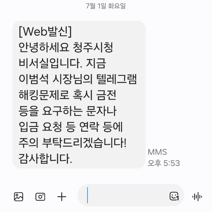 청주시 제공