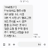 공무원에 이어 단체장 사칭까지…사기 행각 날로 교묘