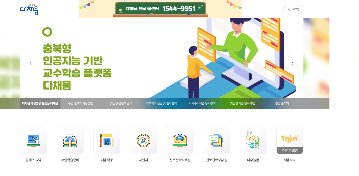 충북교육청 제공