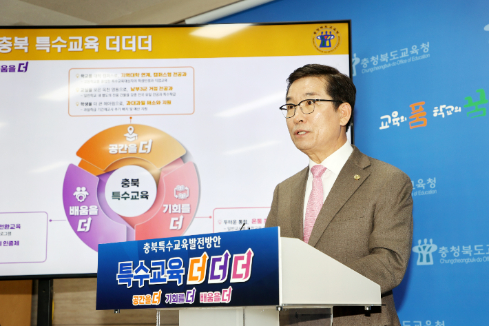 충북교육청 제공