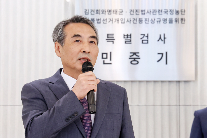 김건희 특검팀 현판식, 발언하는 민중기 특검     (서울=연합뉴스) 서대연 기자 = 윤석열 전 대통령 부인 김건희 여사와 관련한 각종 의혹 사건을 수사하는 민중기 특별검사가 2일 서울 종로구 KT광화문빌딩에 마련된 사무실 앞에서 현판 제막을 한 뒤 발언하고 있다. 2025.7.2 [공동취재]     dwise@yna.co.kr (끝)   <저작권자(c) 연합뉴스, 무단 전재-재배포, AI 학습 및 활용 금지> 연합뉴스