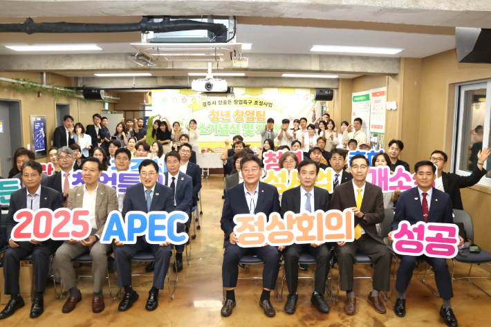 주낙영 경주시장과 이동협 시의회의장 등이 신골든 시즌3 청년창업팀 개소를 축하하며 경주시 청년센터에서 기념 촬영을 하고 있다. 경주시 제공