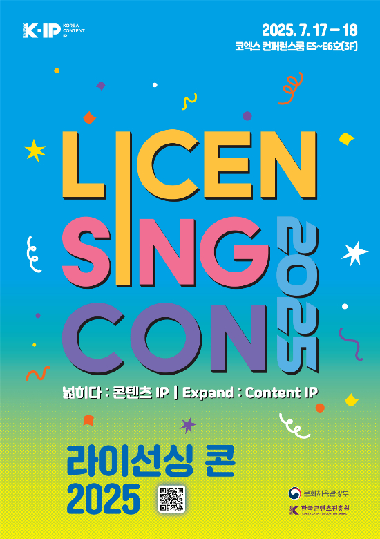 콘진원 제공 