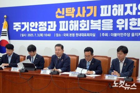 더불어민주당 김병기 당대표 직무대행 겸 원내대표가 3일 서울 여의도 국회에서 열린 신탁사기 피해자 구제를 위한 사회적 협약식에서 발언을 하고 있다.