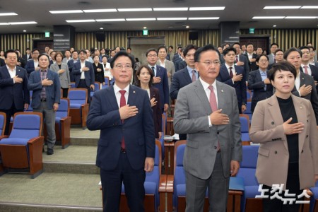 국민의힘 의원총회