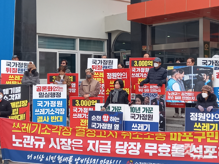 범시민연대가 순천시 앞에서 소각장 반발 집회를 열고 있다. 고영호 기자