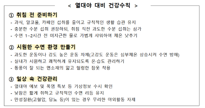 질병관리청 제공