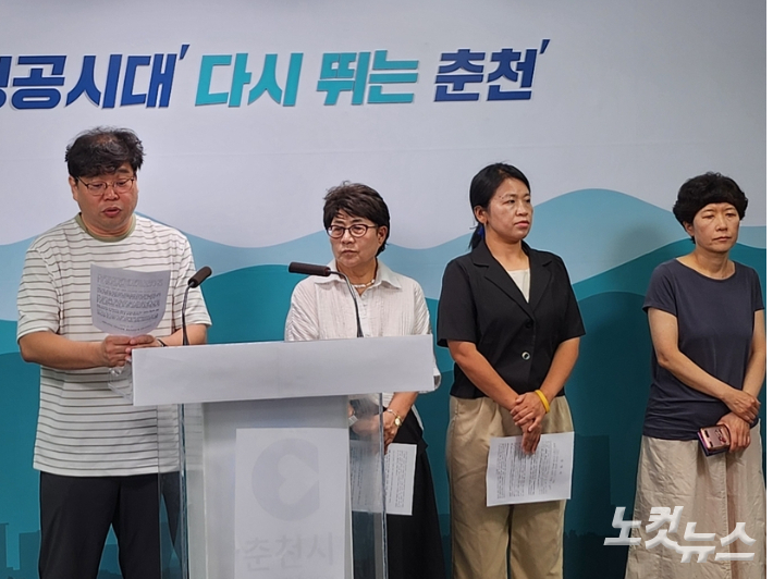 시민단체들은 지난 2일 기자회견을 열고 춘천시의원들이 소속된 단체의 연수 보조금을 직접 증액 심의한 것은 이해충돌 소지가 있다고 주장했다. 진유정 기자