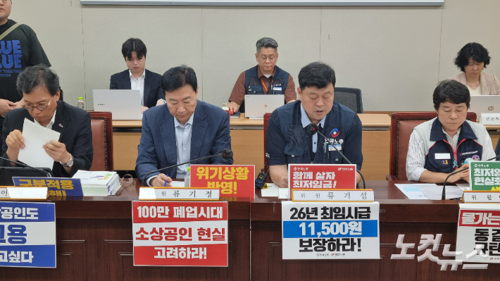 내년 적용될 '이재명 정부' 첫 최저임금, 오늘은 결정될까