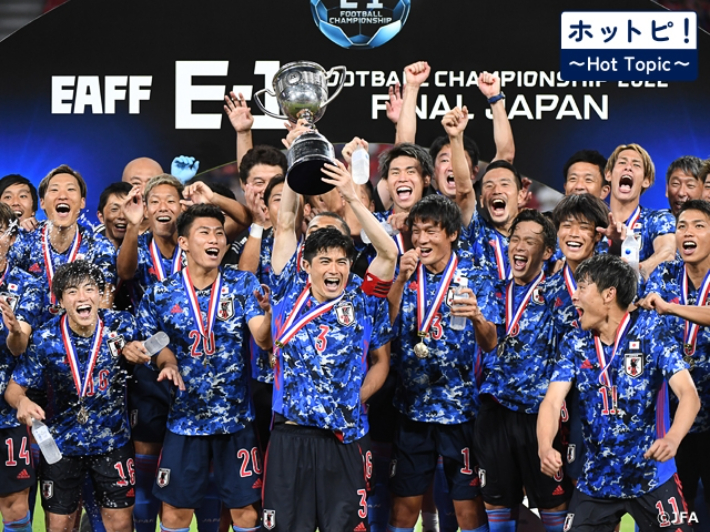 2022년 대회에서 우승한 일본. 일본축구협회 홈페이지