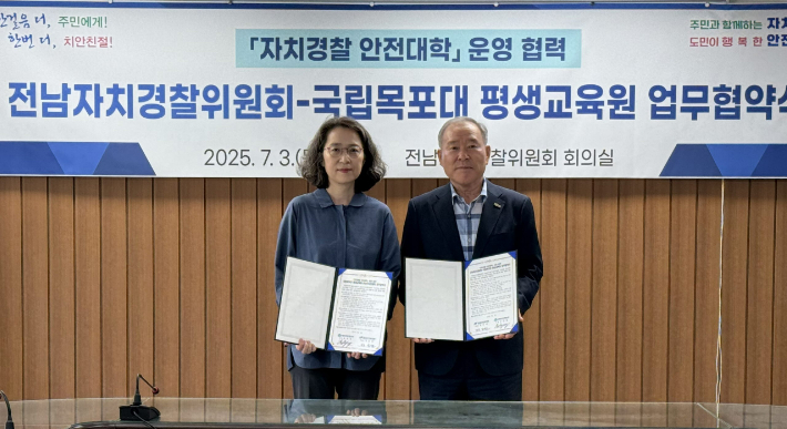 전라남도자치경찰위원회 정순관 위원장과 국립목포대 평생교육원 조은정 원장은 3일 전남자치경찰위원회 회의실에서 주민 안전교육 프로그램인 '자치경찰 안전대학' 운영에 적극 협력하기 위한 공동 협약을 맺었다. 전라남도 자치경찰위원회 제공