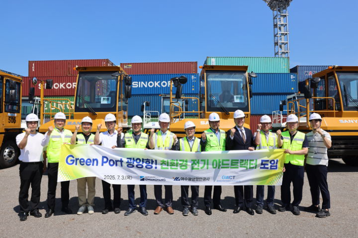 여수광양항만공사 제공