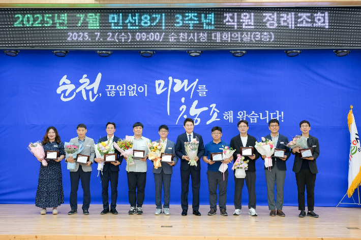 순천시 상반기 '적극행정 우수공무원' 선발