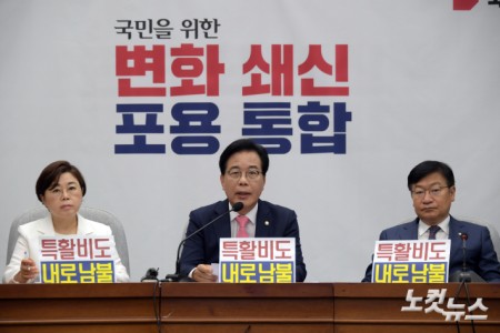 국민의힘 송언석 비상대책위원장 겸 원내대표가 4일 서울 여의도 국회에서 열린 원내대책회의에서 발언을 하고 있다.