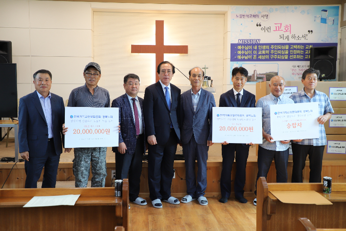 한국기독교장로회, 산불 피해 영덕·안동에 1억5천만 원 전달