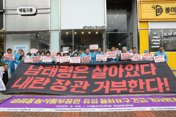 이 대통령, 농민 강력 반발에도 결국 송미령 장관 고수