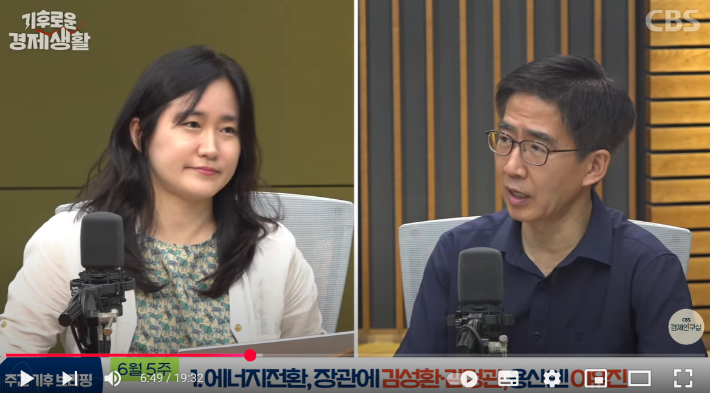 환경장관 '감원전' vs 산업장관 '친원전?[기후로운 경제생활]