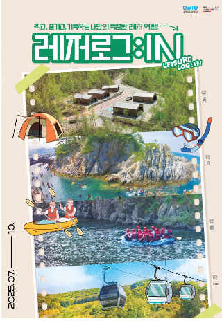 강원관광재단 제공