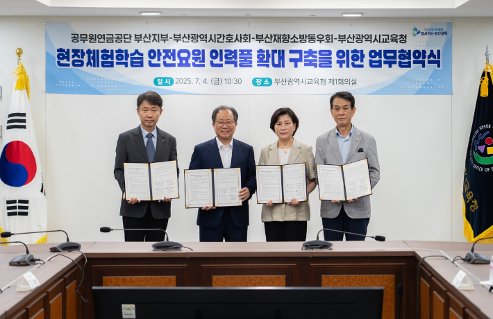 부산시교육청 제공