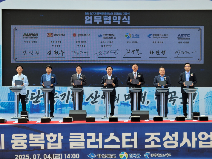 경상북도 제공