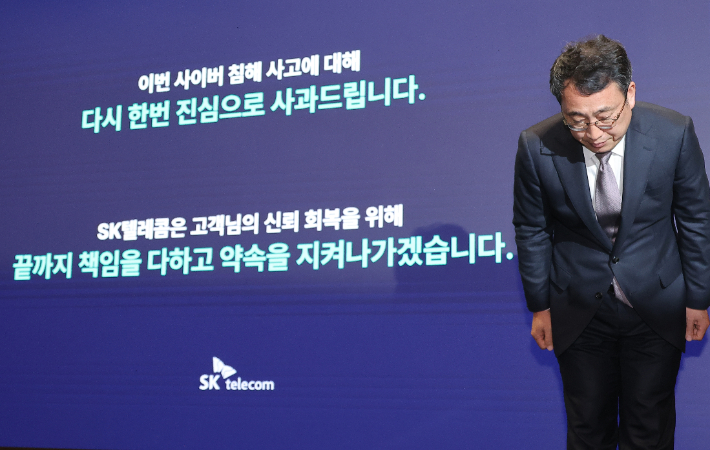 정부 "위약금 면제 해야"…SKT "전격 수용, 통렬히 반성"[박지환의 뉴스톡]