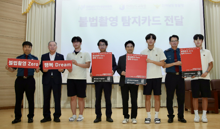 전남자치경찰위, 청소년에게 불법촬영 탐지카드 배부