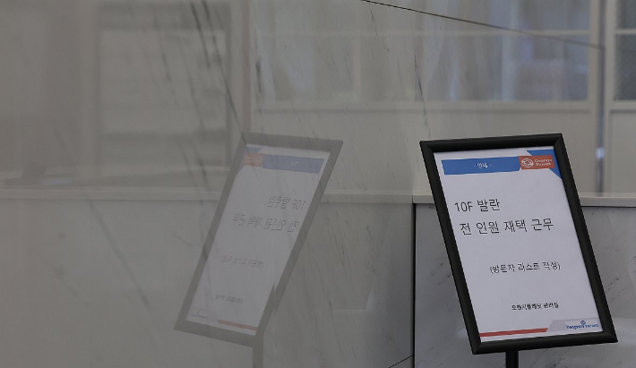 경찰, '정산 지연' 명품 플랫폼 발란 압수수색