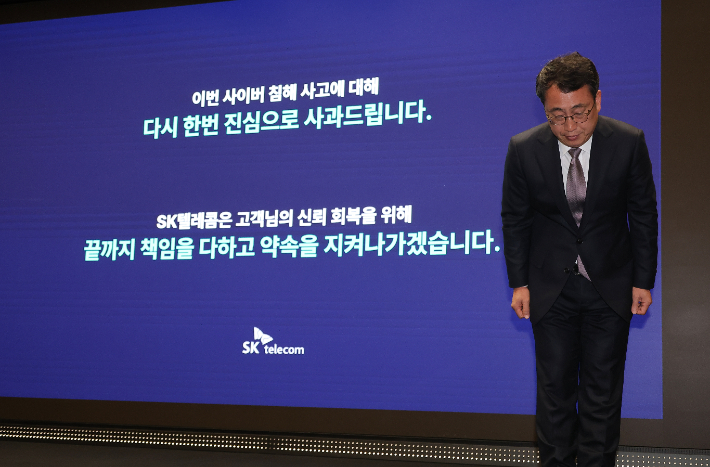 李대통령의 '위약금 면제' 입김 통했나…'SKT 해킹 사태' 일단락